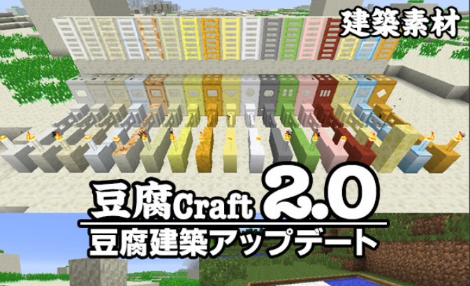 我的世界豆腐工藝MOD怎麼使用？