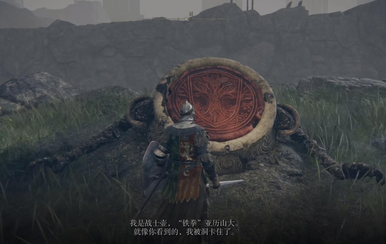 艾爾登法環亞歷山大在哪？