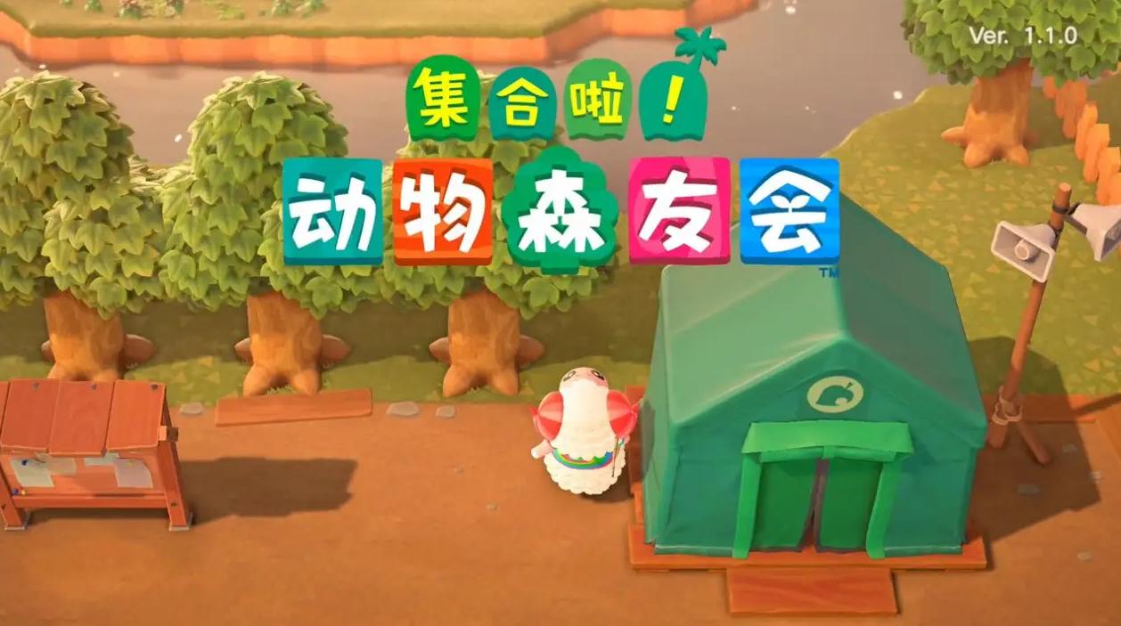 動物森友會鈴錢兌換券哪換？