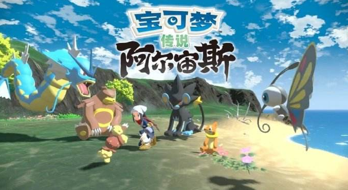 阿爾宙斯特典在哪領？