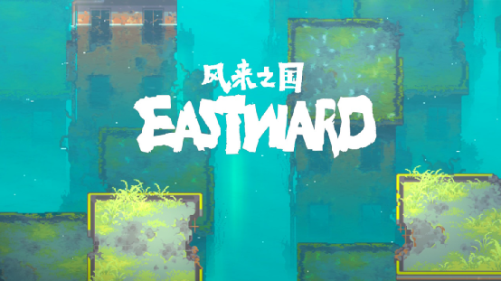 《風來之國》評測：寫給任天堂的一封情書