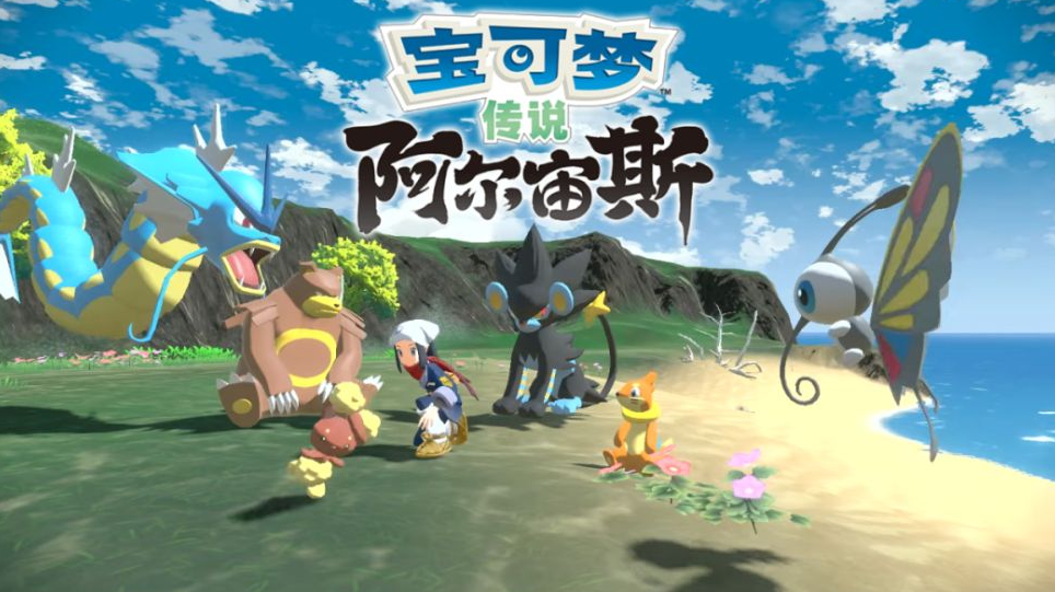 阿爾宙斯水裡的怎麼抓？