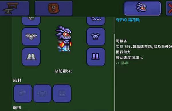 泰拉瑞亞鞋子排行榜在哪看？