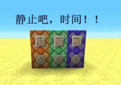 我的世界時間停止指令是什麼？