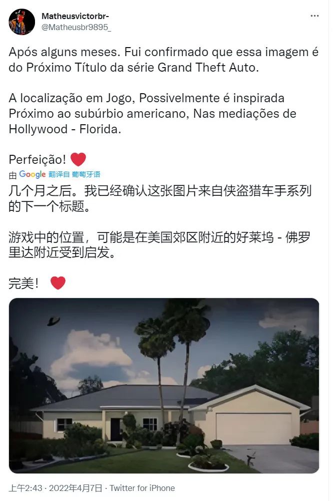 《GTA：SA終極版》疑似有《GTA6》的彩蛋