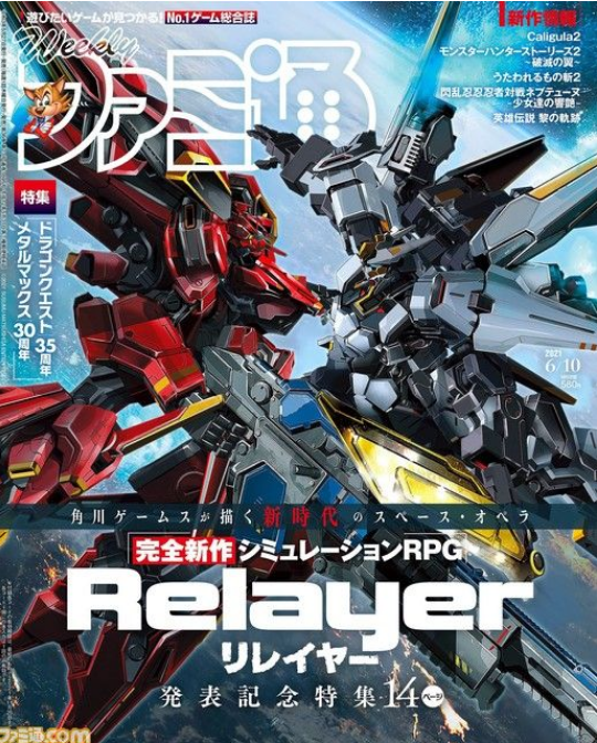 角川遊戲新作《Relayer》確認登陸PS4/5平台