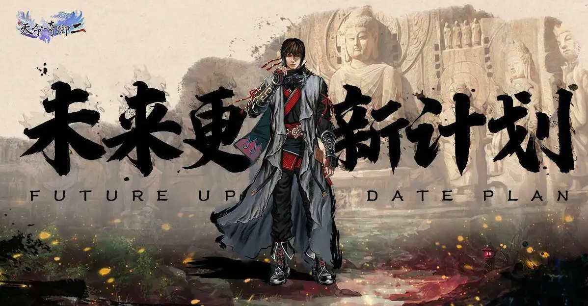 天命奇御2躲貓貓任務怎麼做？