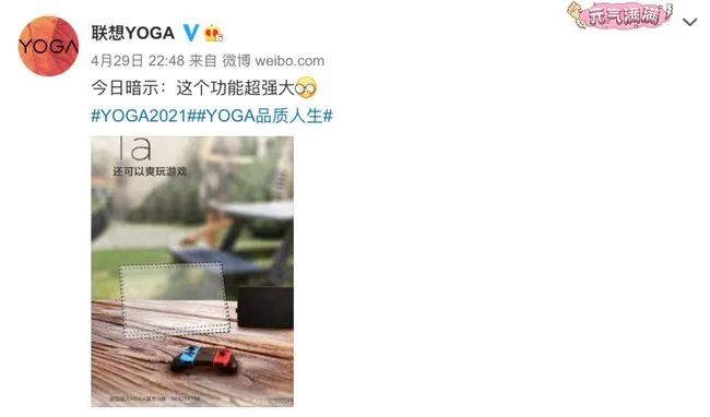 聯想 YOGA 平板預熱：能兼任 Switch 便攜顯示器