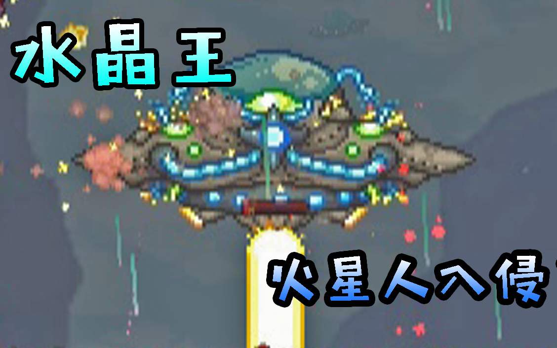 泰拉瑞亞火星人探測器多久刷新一次？