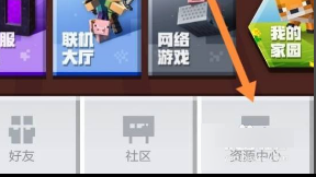 我的世界手機版我的世界怎麼看廣告獲得模組？