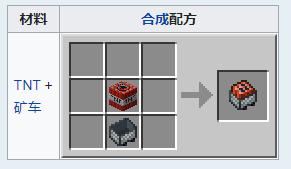 我的世界tnt礦車怎麼引爆？