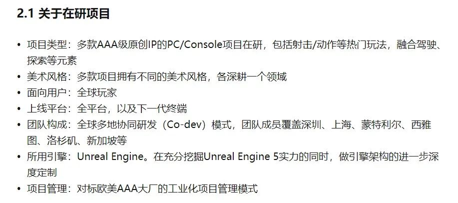 騰訊天美成立新工作室打造虛幻5開放世界3A類GTA大作