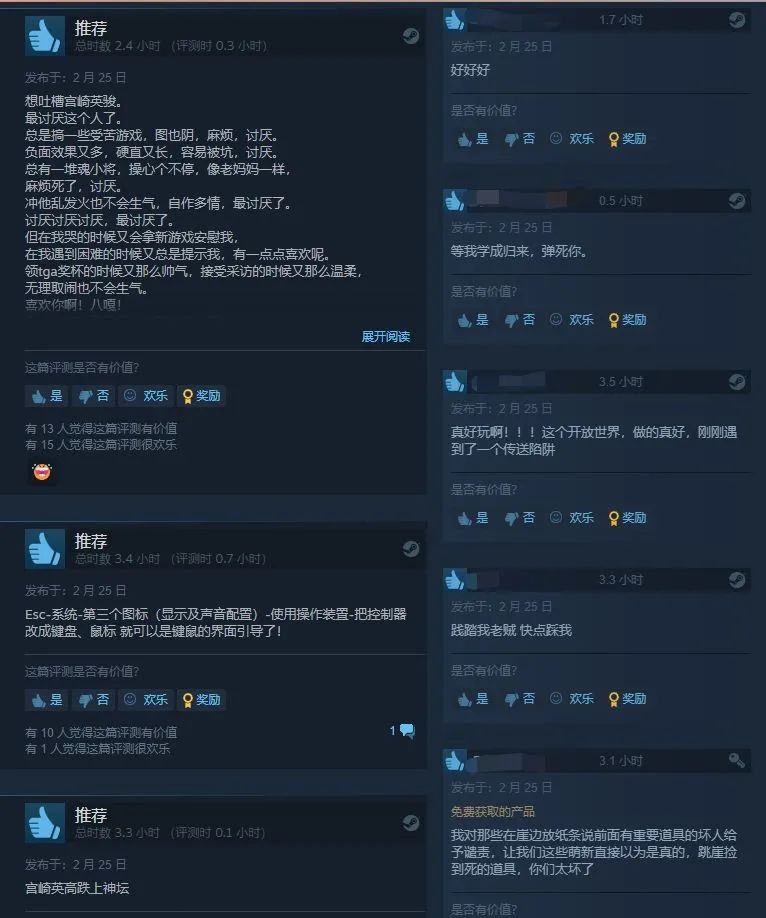 《艾爾登法環》Steam褒貶不一：掉幀、閃退、不能用手柄