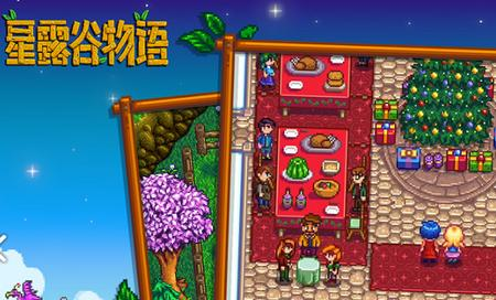 星露穀物語防禦裝備怎麼獲得？