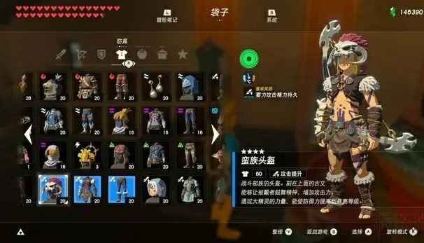 塞爾達鬼神套和蠻族套如何選擇？