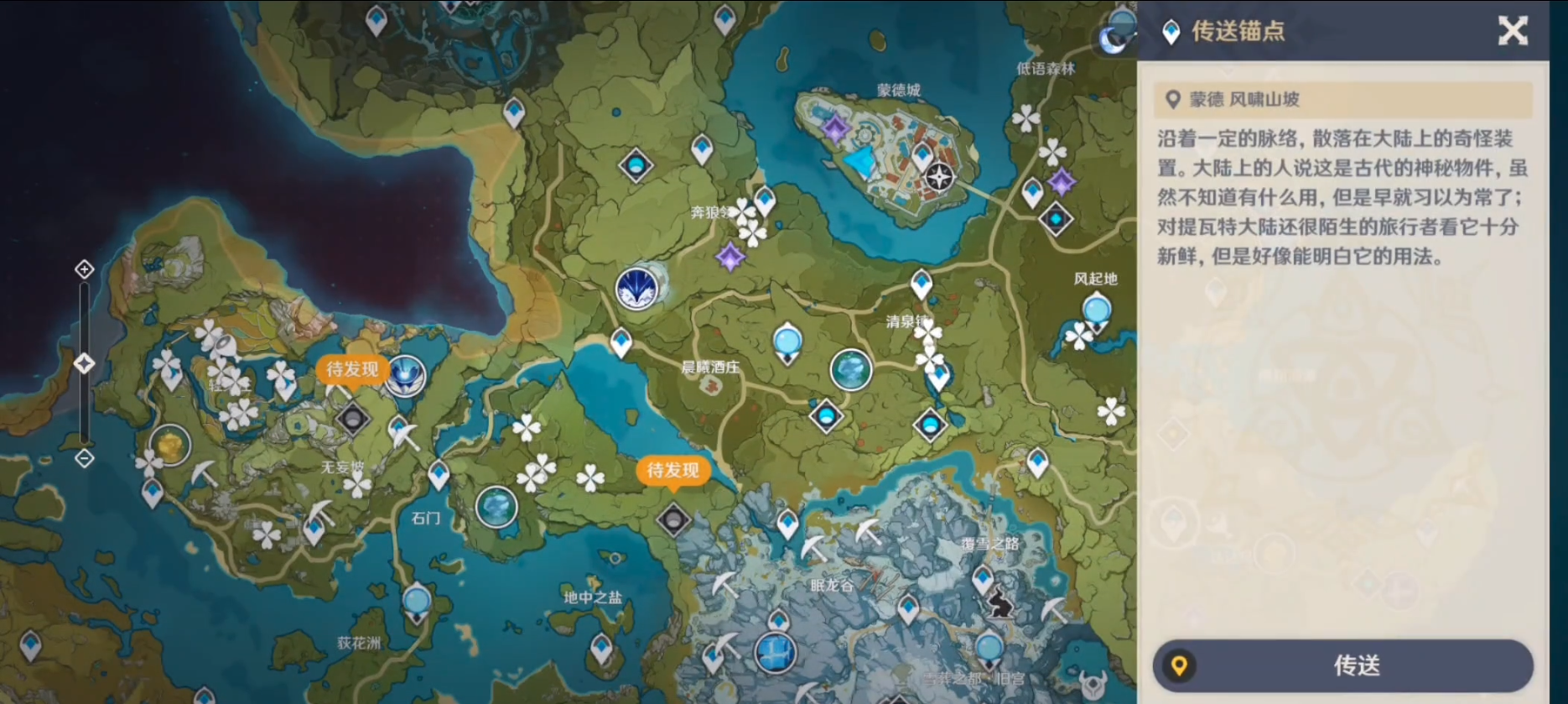 南風與冒險完成方法詳解