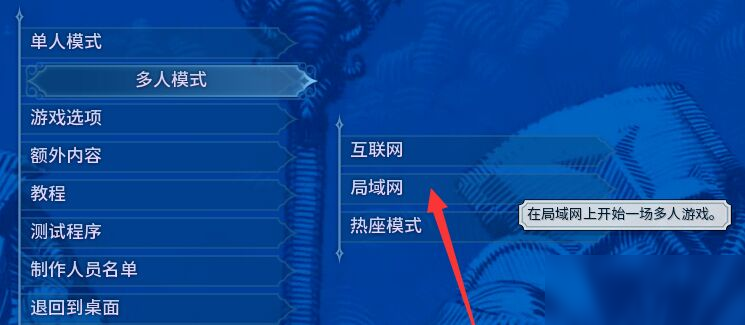 文明6怎麼聯機？