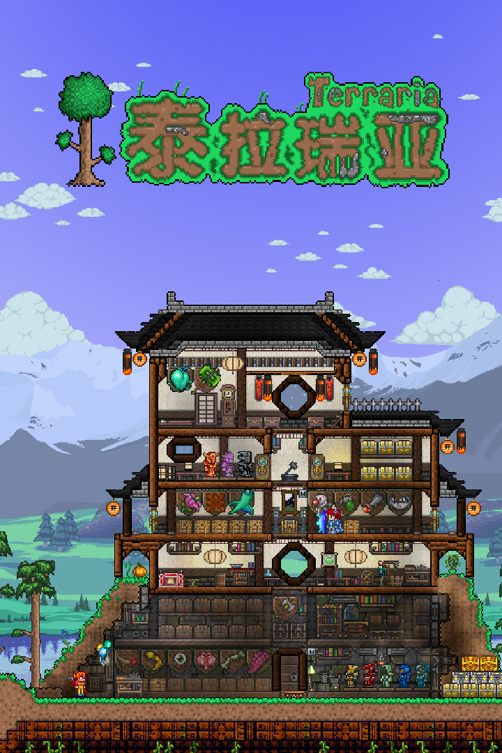 泰拉瑞亞專家開荒流程是什麼?