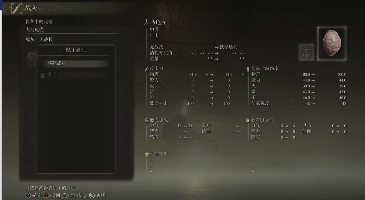 艾爾登法環戰灰是一次性的嗎？