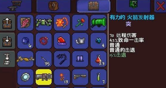 泰拉瑞亞四級火箭怎麼獲得？