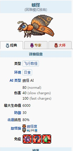 泰拉瑞亞蛾怪出現條件是什麼？