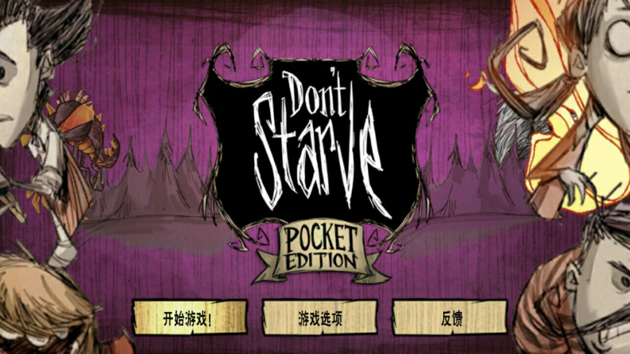 飢荒瘋狂科學實驗室藥水屬性是什麼？