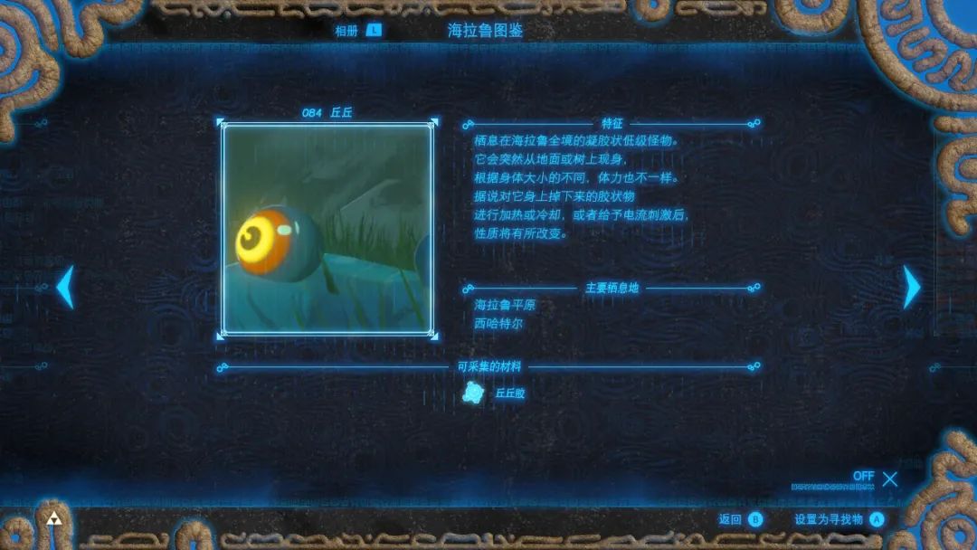 《塞爾達傳說：荒野之息》攻略——怪物攻略—各類小怪