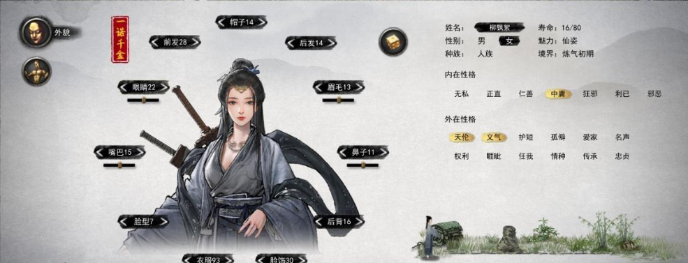 【攻略】《鬼谷八荒》新手常見問題總結(上）