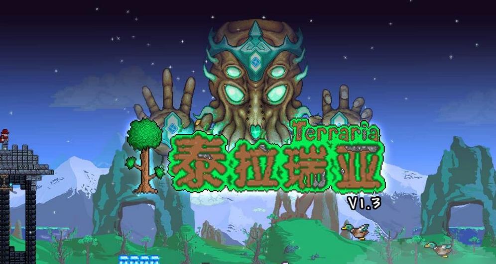 泰拉瑞亞炫星礦怎麼挖？
