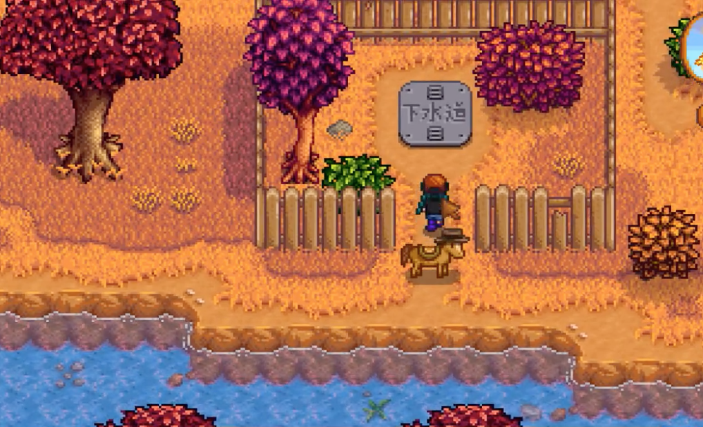 星露穀物語午夜鯉魚位置在哪？