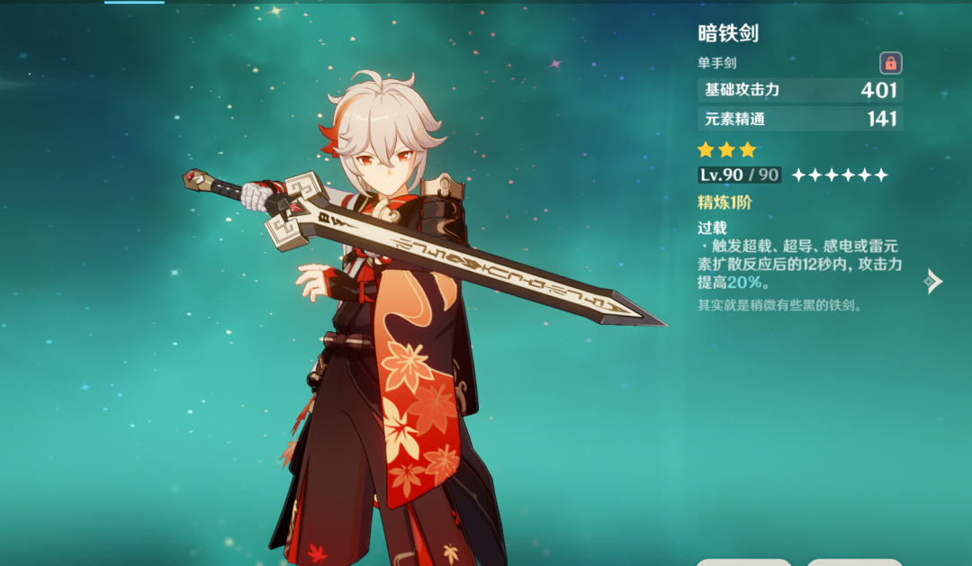 《原神》攻略——三星武器中的神器,你們不會當狗糧餵了吧?這些十分稀有實用,記得保留!