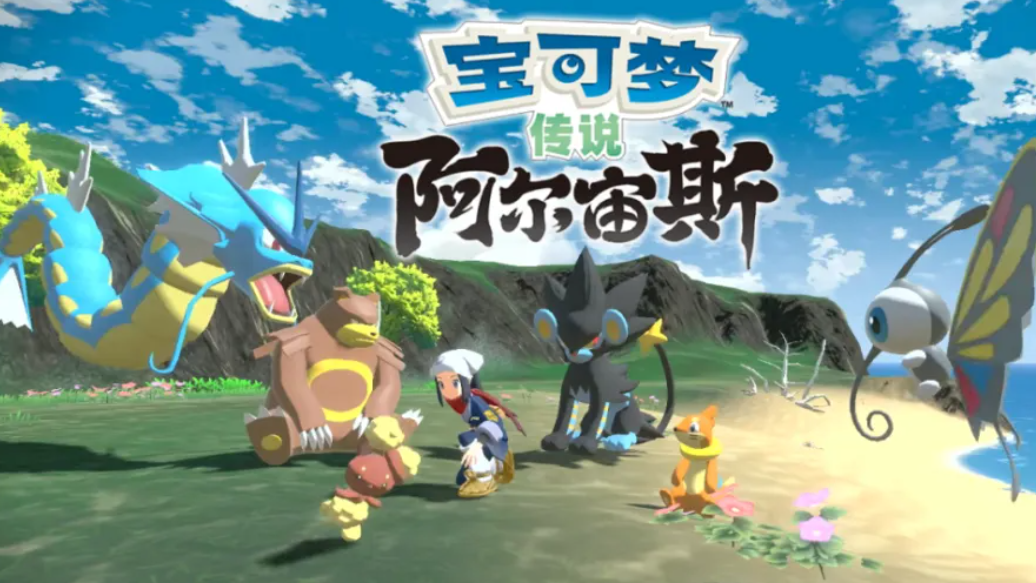 阿爾宙斯特殊進化方式是什麼？