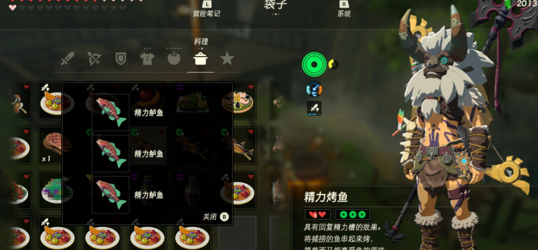 塞爾達傳說怎麼烹飪？