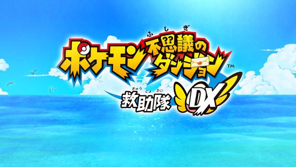 《寶可夢救助隊DX》評測 小眾類型良心重製