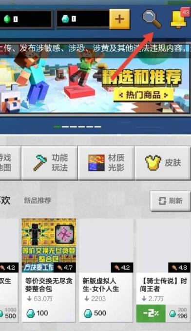 我的世界珍妮模組怎麼安裝？