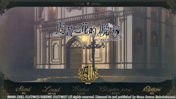 在硝煙中尋求奇跡 《虔誠之花的晚鍾》評測