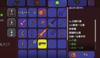 泰拉瑞亞星怒怎麼升級到群星？