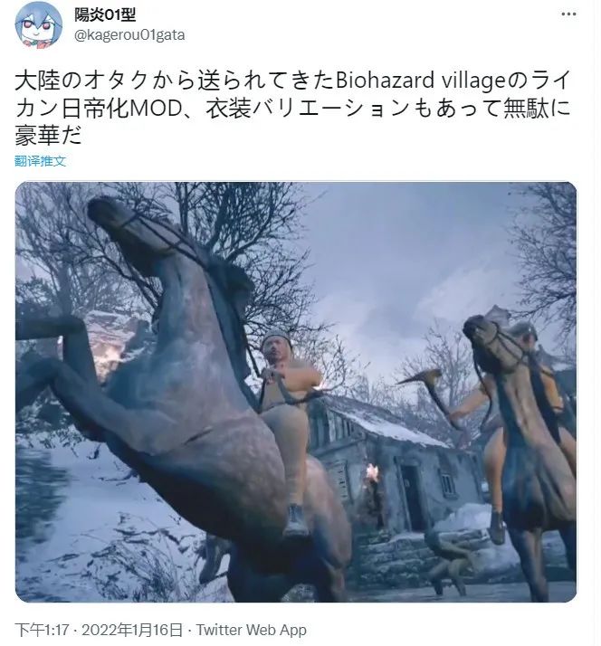 日本網友分享：《生化危機8》抗日神劇鬼子MOD