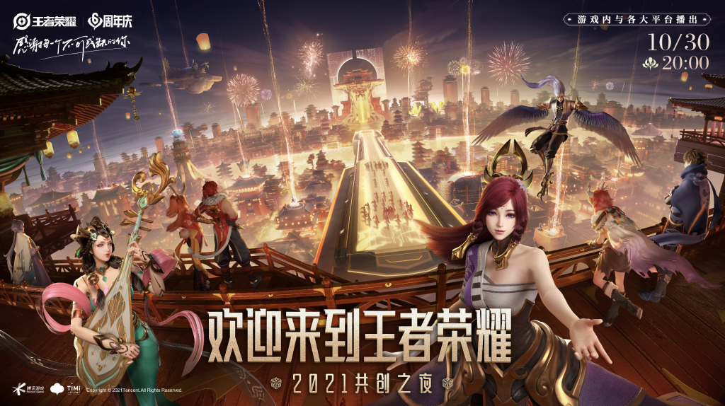 天美新游《王者榮耀·世界》曝光，開放世界《王者榮耀》RPG游戲！