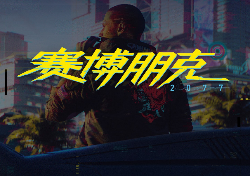 賽博朋克螳螂刀在哪？