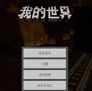 我的世界怎麼開麥？