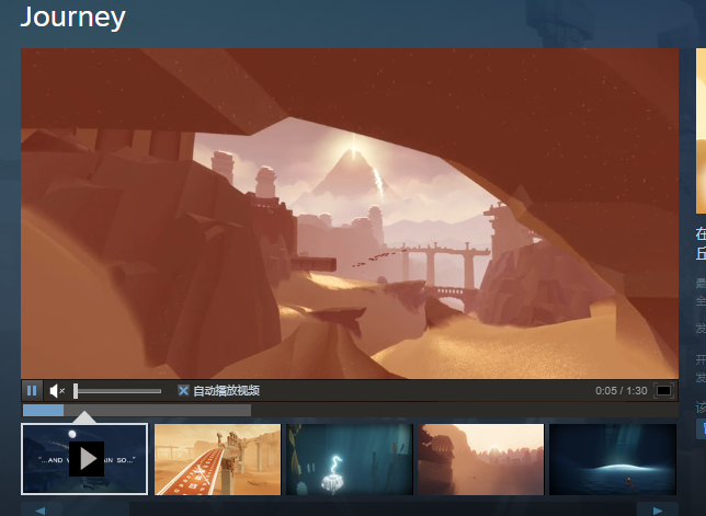 風之旅人正版在哪下載？