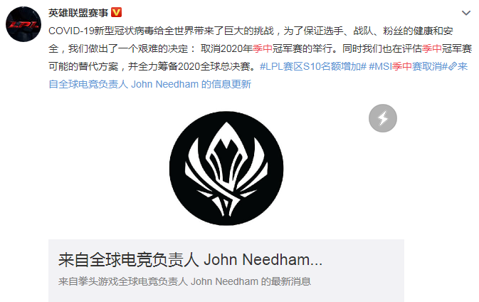 英雄聯盟賽事官宣MSI季中賽取消 疫情之下的電競行業影響究竟有多大