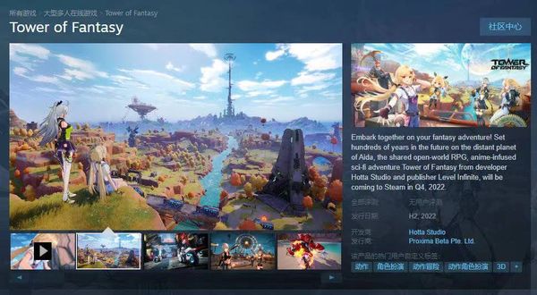 完美世界開放冒險游戲《幻塔》上線STEAM商店