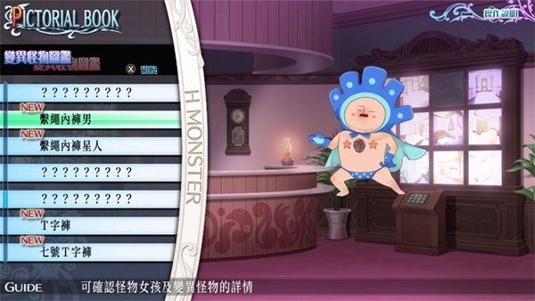 怪物就是這風格