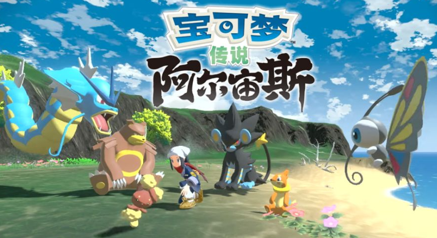 阿爾宙斯花岩怪是什麼屬性？