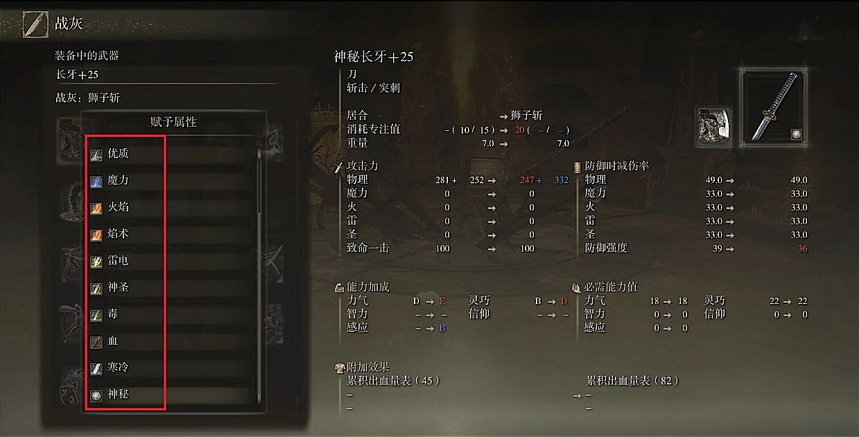 艾爾登法環神秘質變怎麼獲得？