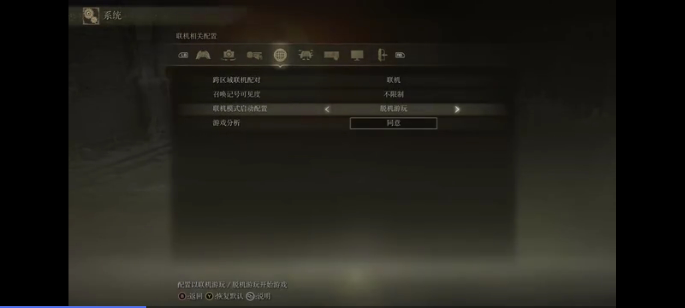 艾爾登法環怎麼關閉信息？