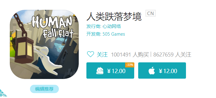 手機也能快樂開黑 TapTap關注超860萬的《人類跌落夢境》終於來了