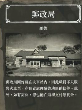 荒野大鏢客2怎麼快速移動？